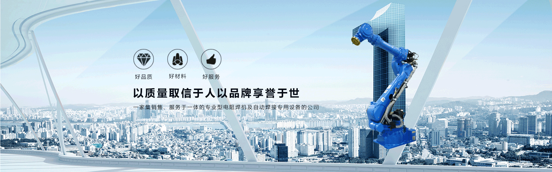 寧波焊機(jī)